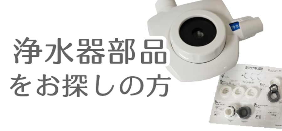 パイウォーターの専門店パイネット