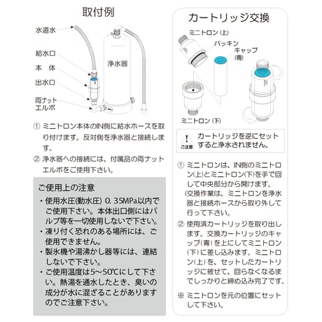 【ミニトロン期間限定サービス】ライフクリーンMW-400　愛されて30数年 ! 当店一番の売れ筋浄水器