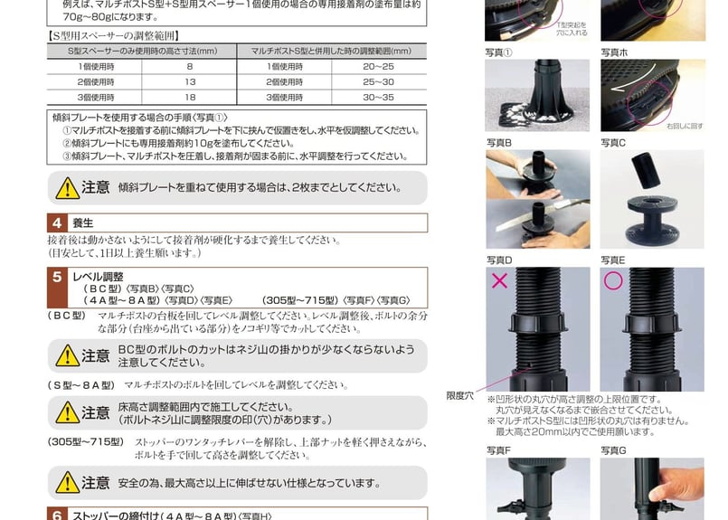 マルチポスト【575型】420～585㎜高さ調整範囲 フクビ化学工業 屋外用 