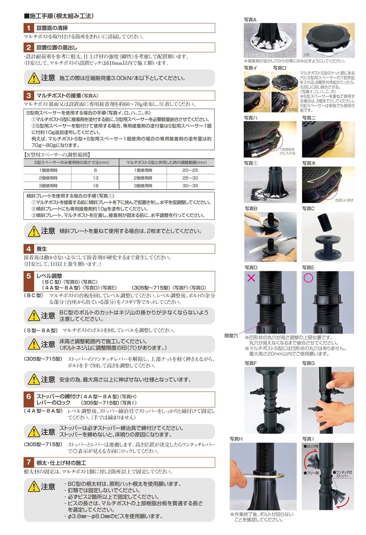 マルチポスト【1A型】36～ 50㎜高さ調整範囲 10個以上からの注文で 