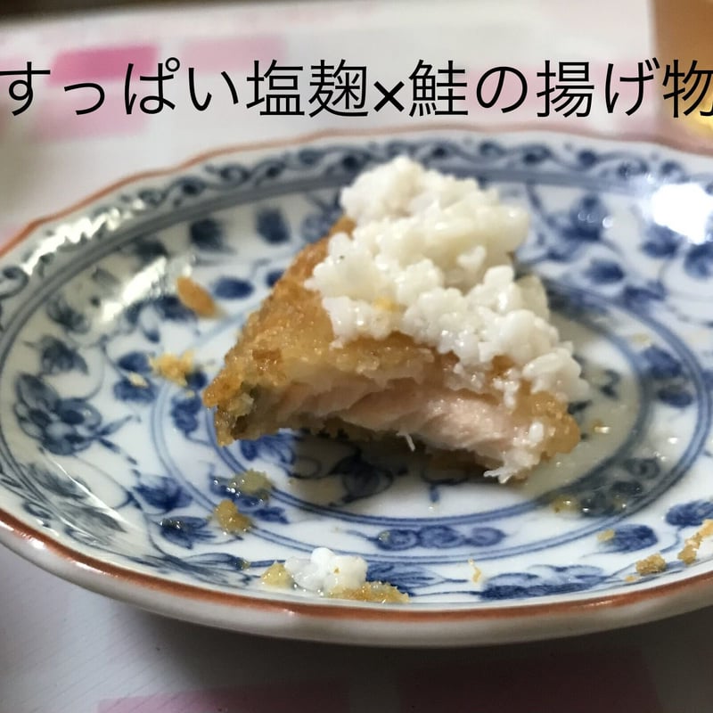 塩麹 オクラとささみのやみつき塩こうじナムル☆ | おみそならハナマルキ