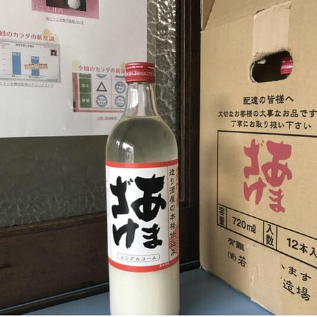 あまざけ 720ml×6本入（麹甘酒）