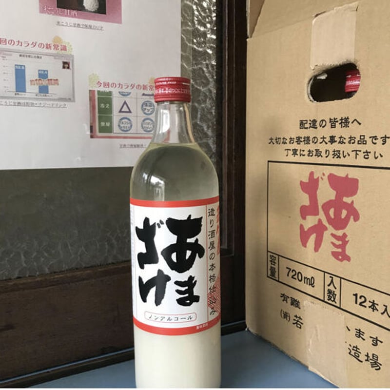 あまざけ 720ml×6本入（麹甘酒） | 菱六もやし official online store