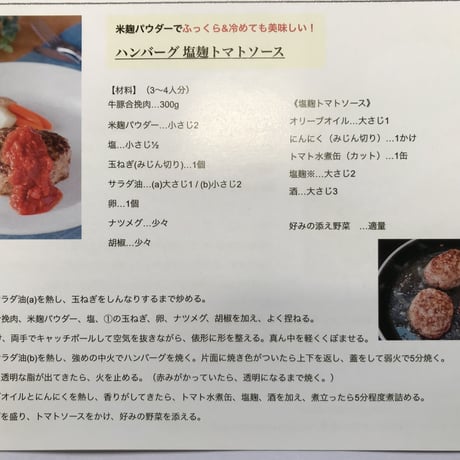 米麹パウダー 100ｇ入