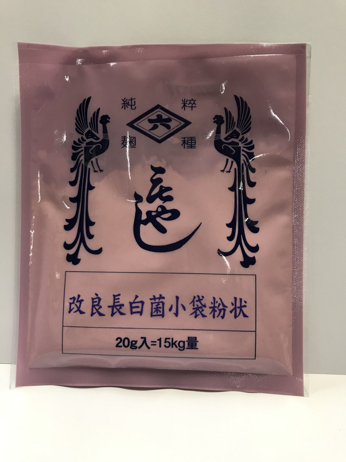 種麹：改良長白菌 小袋 粉状 20g入＝15kg量 | 菱六もやし official