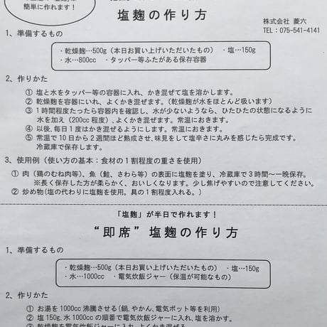 米麹：乾燥米麹500g入