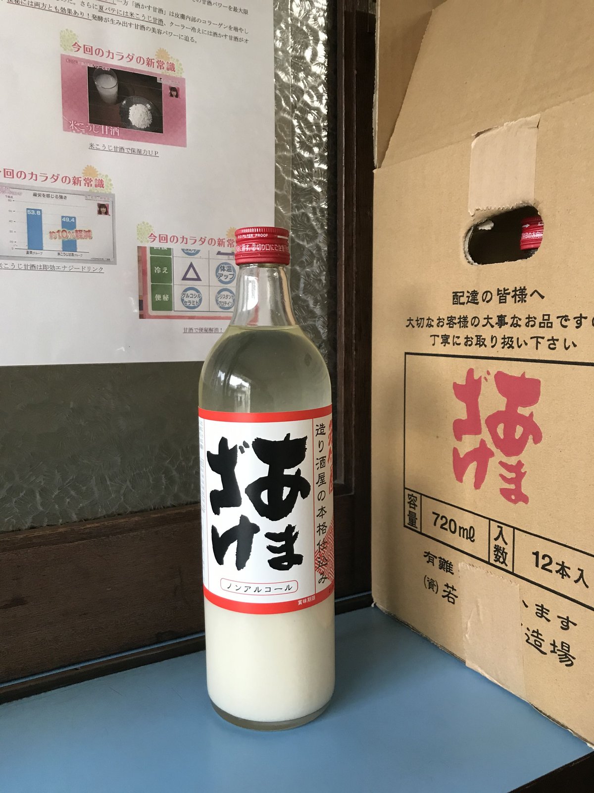 あまざけ 黒松仙醸 あまざけ | 株式会社仙醸