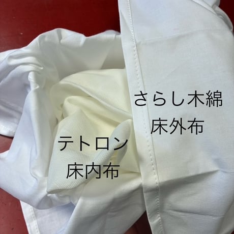 さらし木綿 床外布 750mm×750mm