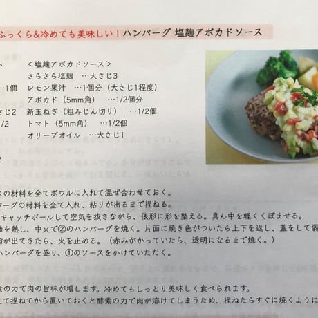 米麹パウダー 100ｇ入