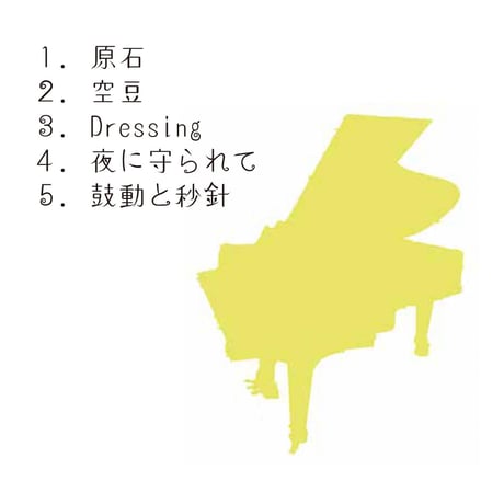 斉藤恵ミニアルバム「原石」（通常盤+カラオケ盤付）