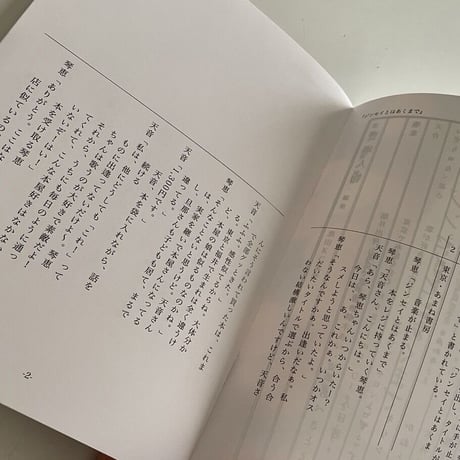 短編映画「ジンセイとはあくまで」  撮影稿台本