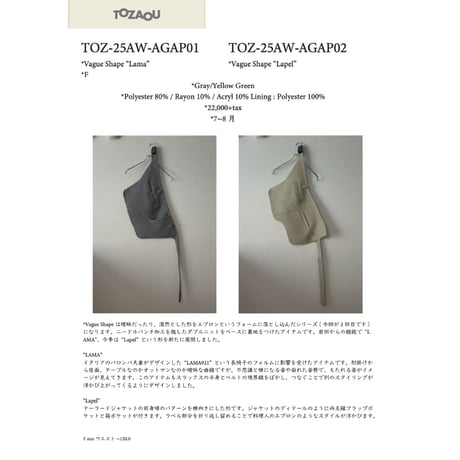 【TOZAOU】エプロンバッグ② “Vague Shape“ブラウン