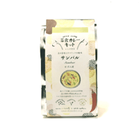 いなほ屋×自然食コタン　菜食カレーキット　サンバル（4〜5人前）番外編