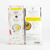 いなほ屋×自然食コタン　菜食カレーキット【1】ダルカレー（4〜5人前）入門編