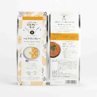 いなほ屋×自然食コタン　菜食カレーキット【2】ベジ・チキンカレー（4〜5人前)   基本編