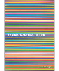 Spritual Data Book 2005