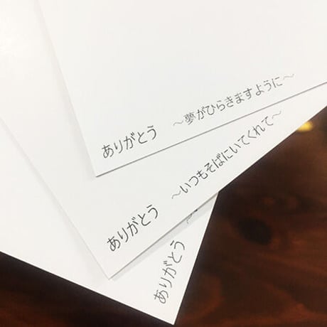 【ポストカード】ありがとう ＊萩原れいこ　５枚セット