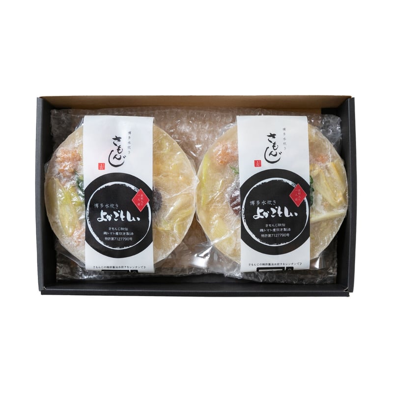 さもんじ謹製〈特許製法〉博多水炊き よかごとしぃ（具材入り）2人前