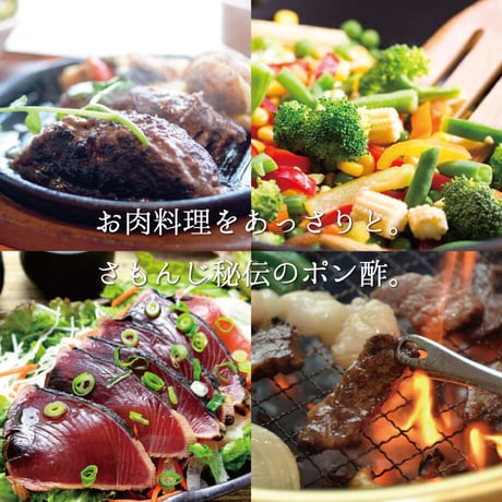 さもんじ秘伝の味 博多れ よかぽん2本+野菜だれ2本セット