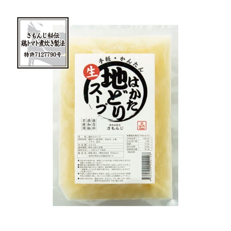 さもんじ謹製〈特許製法〉はかた地どりスープセット〈500g×4パック〉
