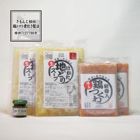 さもんじ謹製〈特許製法〉博多水炊き ゆずセット
