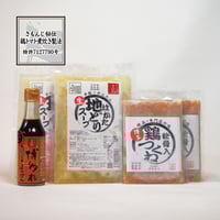 さもんじ謹製〈特許製法〉博多水炊き よかセット