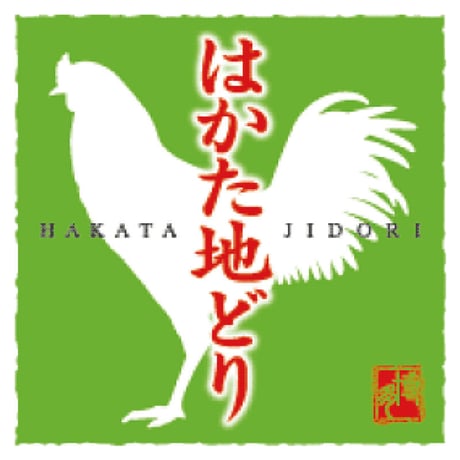さもんじ謹製〈特許製法〉博多水炊き よかごとしぃ（具材入り）２人前