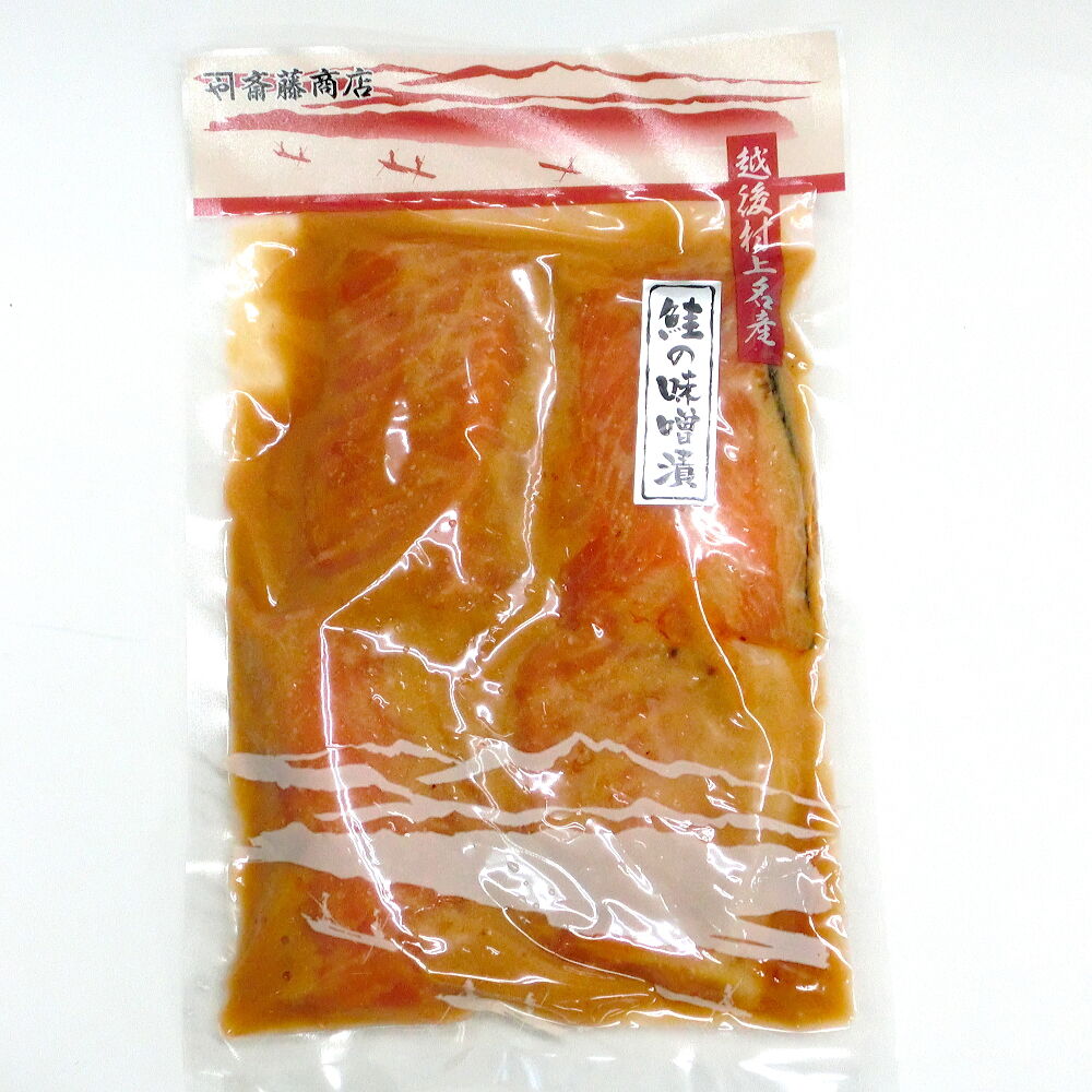 4切入　鮭の味噌漬　じっくりと熟成させた地味噌を使用。新潟県村上市の伝統の技！贈答に喜ばれます...