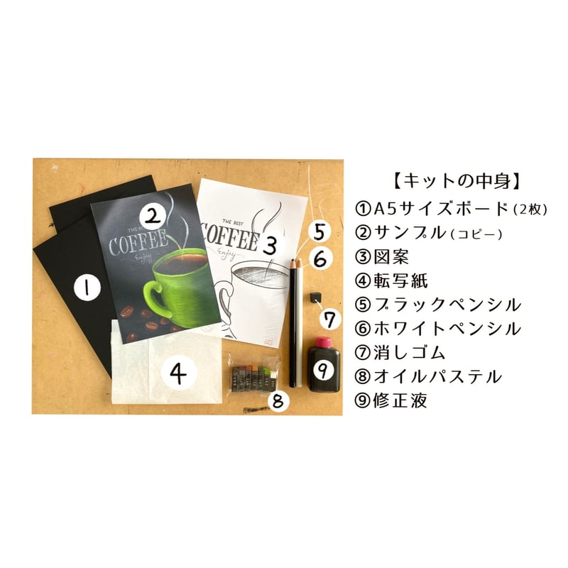 TURURI TOWNオリジナル✲チョークアートキット✲コーヒー