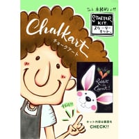 TURURI TOWNオリジナル✲チョークアートキット✲コーヒー