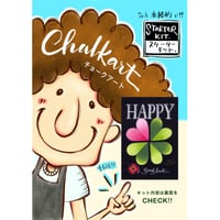 TURURI TOWNオリジナル✲チョークアートキット✲コーヒー