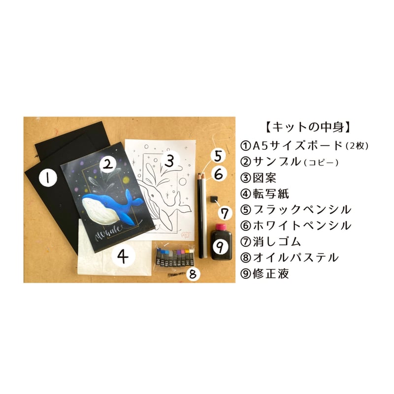 TURURI TOWNオリジナル✲チョークアートキット✲イルカ | TURURI TOWN