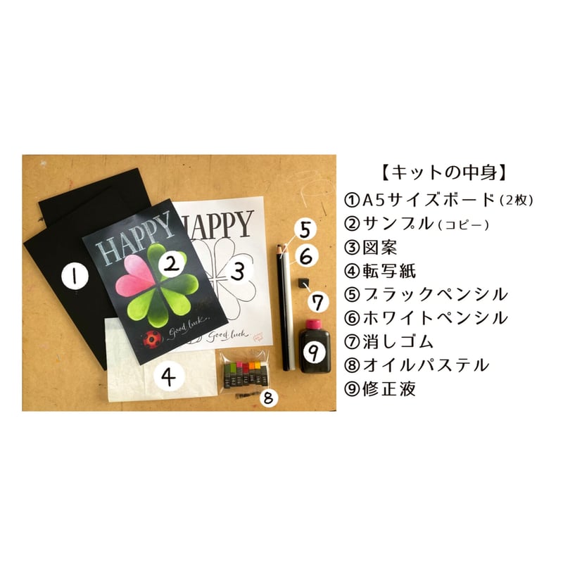 TURURI TOWNオリジナル✲チョークアートキット✲クローバー TURURI TOWNオリジナル✲チョークアートキット✲クローバー