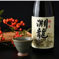 純米酒　淵龍　燗酒　1800ml