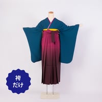 【袴（袴だけ）】K-6　ワインぼかし