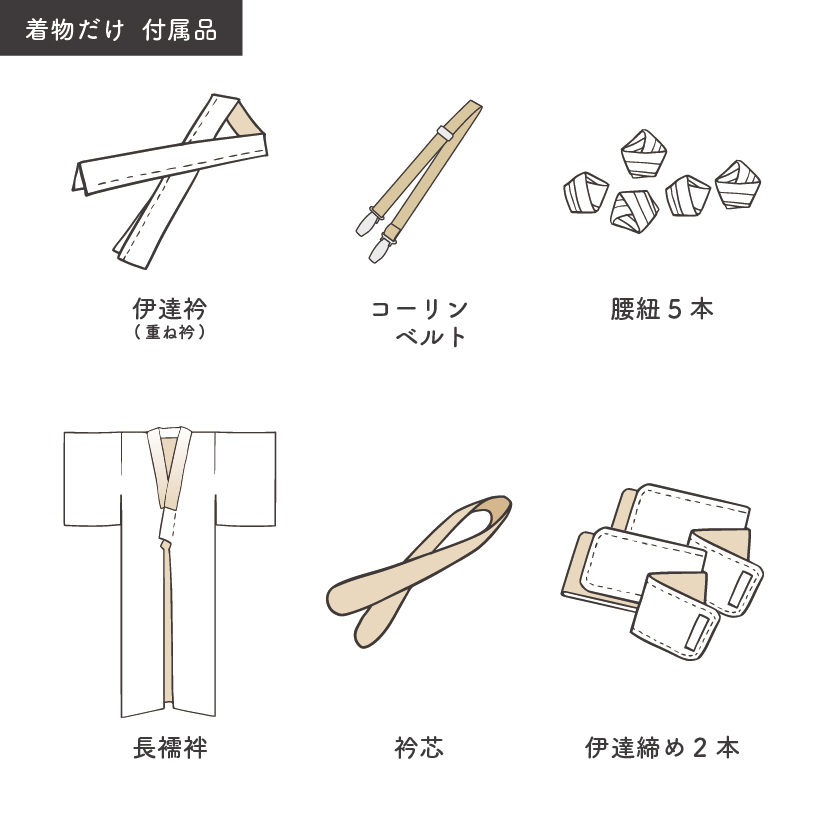 hare様 リクエスト 着物2点 まとめ商品 fit=scale-down,w=1200
