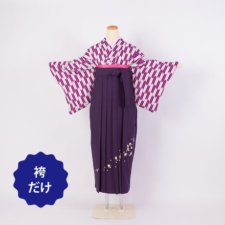 【袴（袴だけ）】K-4　紫小桜