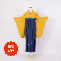 【二尺袖（着物だけ）】N-7　からし 花紋
