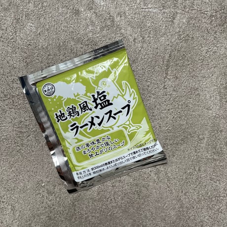 ラーメンスープ(地鶏風塩味)