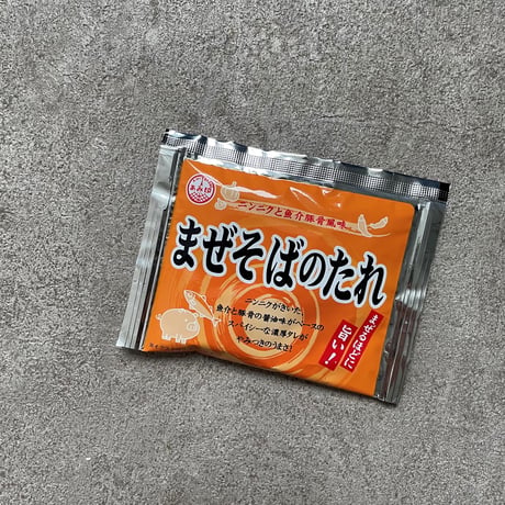 まぜそばのたれ(ニンニクと魚介豚骨風味)