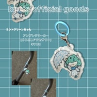 アンブレラマーカー(めじるしアクセサリー)