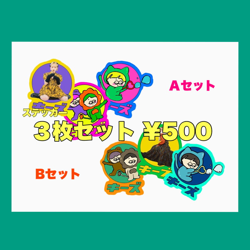 カラフルステッカー3枚セット | kee