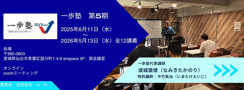 ２０２５年６月～講義日のご案内