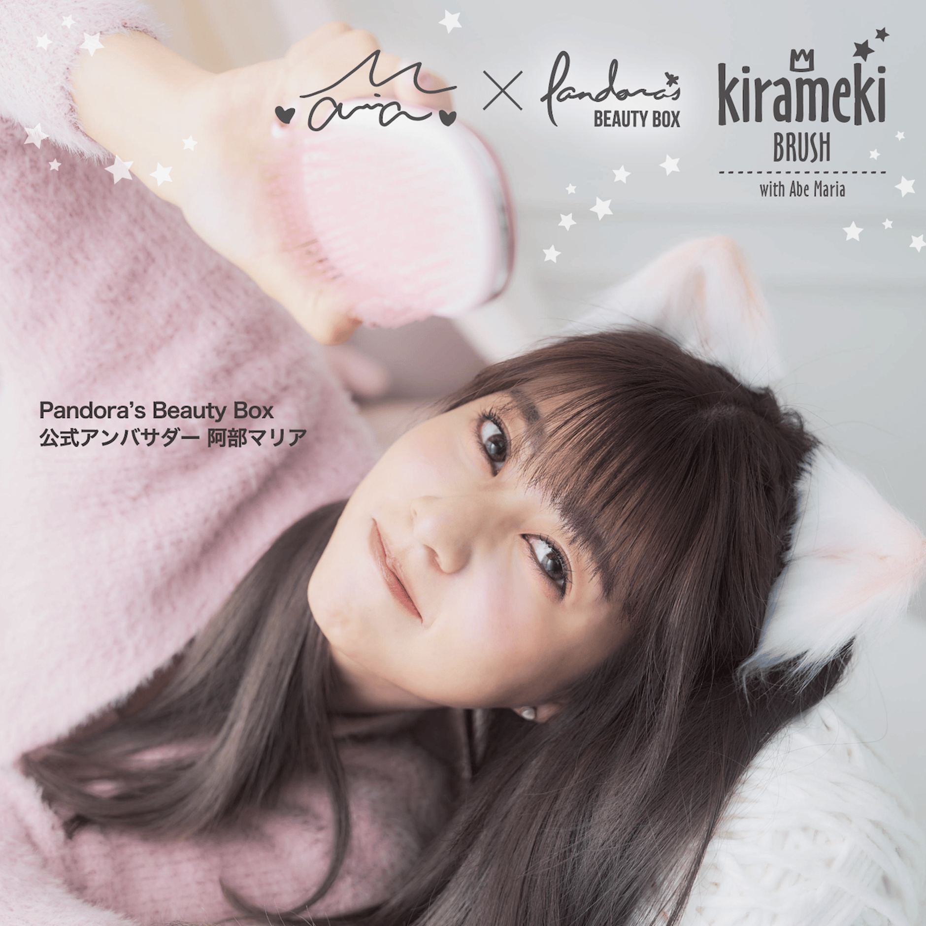 Pandora's Beauty Box