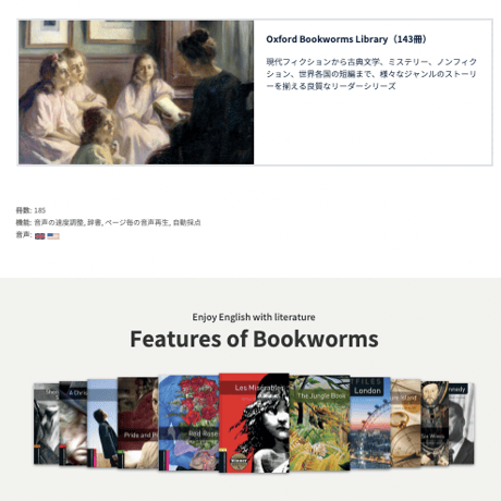 [ 1 ヶ月 ] Oxford Reading Club デジタル書籍