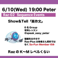 6/10(Wed) 19:00 Sequence Events / Raz- Grade2 Comprehension / Peter