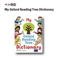 [16] My Oxford Reading Tree Dictionary サウンドブック 英英辞典