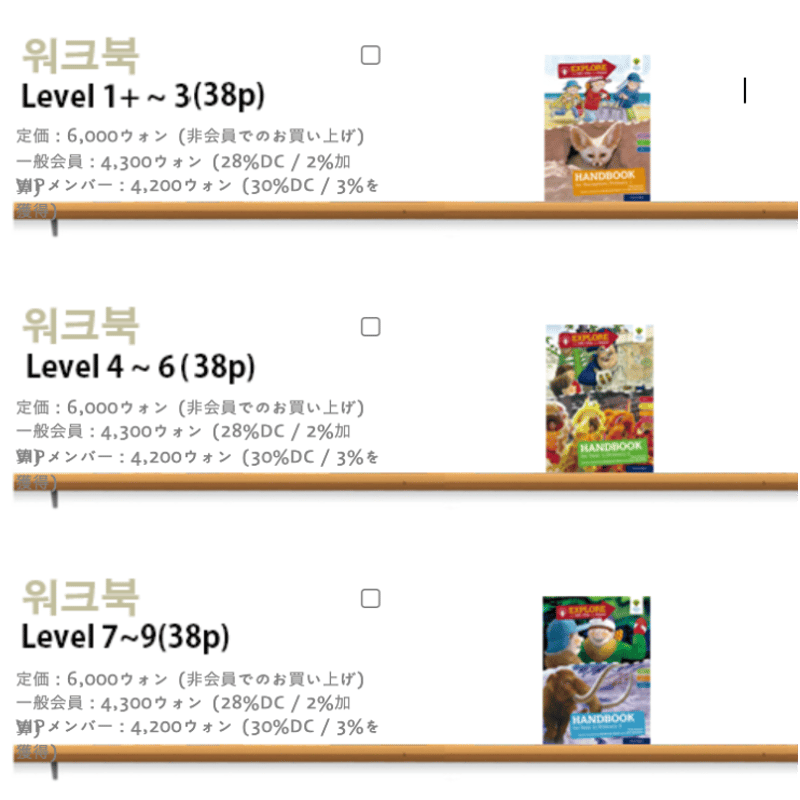 10] Explore1+9 | So Fun!