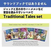 [89] Traditional tale 6 set
