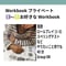 Workbook 有料プライベート Stage1+〜9